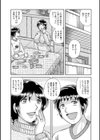 背徳の交姦… 〜約束の夜〜試し読み1ページ