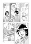 背徳の交姦… 〜約束の夜〜試し読み3ページ