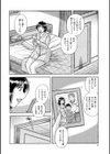 背徳の交姦… 〜約束の夜〜試し読み4ページ