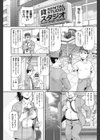 背徳の指南書試し読み4ページ