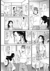 背徳の指南書試し読み6ページ