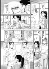 背徳の指南書試し読み7ページ