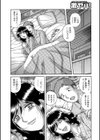 背徳の調べ… 〜淫らな音色〜試し読み1ページ