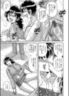 背徳の調べ… 〜淫らな音色〜試し読み3ページ