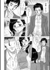 背徳の肉妻試し読み2ページ
