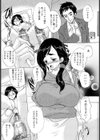 背徳の肉妻試し読み3ページ