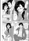 背徳の肉妻試し読み4ページ