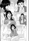 背徳の肉妻試し読み5ページ
