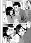 背徳の肉妻試し読み6ページ