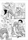 背徳の報酬試し読み3ページ
