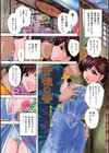 背徳の蜜試し読み1ページ