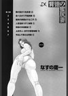 背徳の蜜尻妻試し読み3ページ