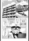 背徳の蜜尻妻試し読み5ページ