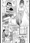 背徳の蜜尻妻試し読み7ページ
