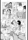 背徳の蜜尻妻試し読み8ページ