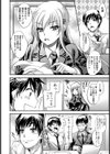 背徳生徒会【単話】試し読み2ページ