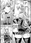 背徳生徒会【単話】試し読み3ページ