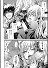 背徳生徒会【単話】試し読み6ページ