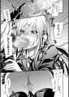 背徳生徒会【単話】試し読み7ページ