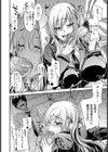 背徳生徒会【単話】試し読み8ページ