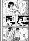 背徳母試し読み4ページ