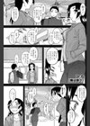 梅は酔々試し読み1ページ