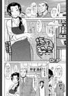 梅は酔々試し読み2ページ
