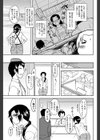 梅は酔々試し読み3ページ
