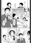 梅は酔々試し読み4ページ