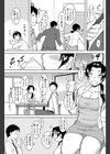 梅は酔々試し読み5ページ