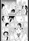 梅は酔々試し読み6ページ