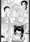 梅は酔々試し読み7ページ
