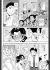 梅は酔々試し読み8ページ