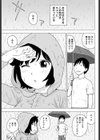 梅雪試し読み1ページ