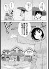 梅雪試し読み3ページ