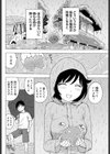 梅雪試し読み4ページ