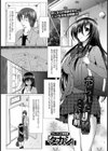 売られたJK 二穴堀削【単話】試し読み3ページ
