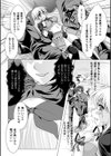 売るのは体と…試し読み4ページ