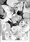 売るのは体と…試し読み6ページ