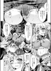 売るのは体と…試し読み7ページ