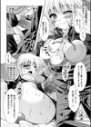 売るのは体と…試し読み8ページ
