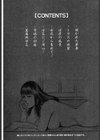 剥かれる人妻試し読み3ページ