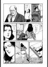 剥かれる人妻試し読み7ページ