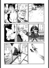 剥かれる人妻試し読み9ページ