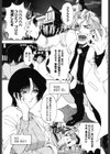 博士のストレンジな愛情試し読み2ページ