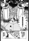博士のストレンジな愛情試し読み3ページ