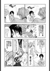 博士のストレンジな愛情試し読み4ページ