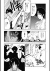 博士のストレンジな愛情試し読み5ページ
