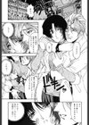 博士のストレンジな愛情試し読み6ページ