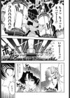 博士のストレンジな愛情試し読み8ページ